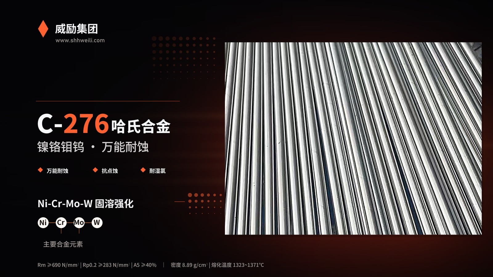 Alloy C276
