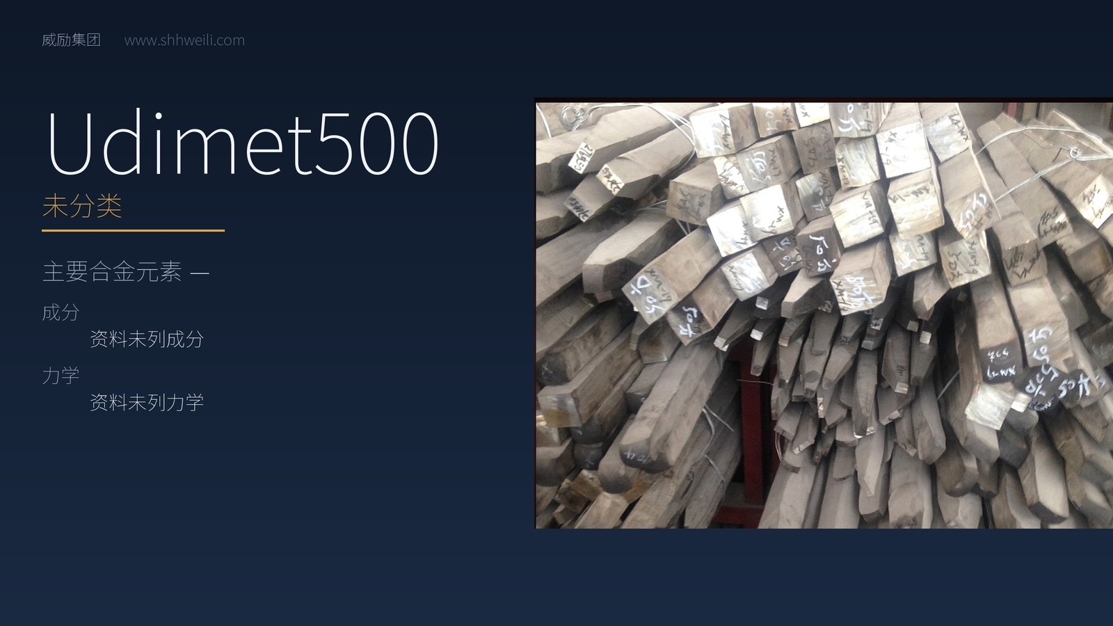 Udimet500