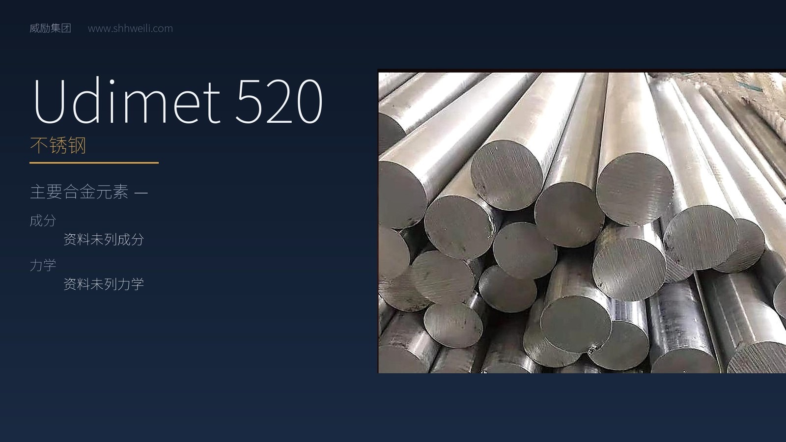 Udimet 520