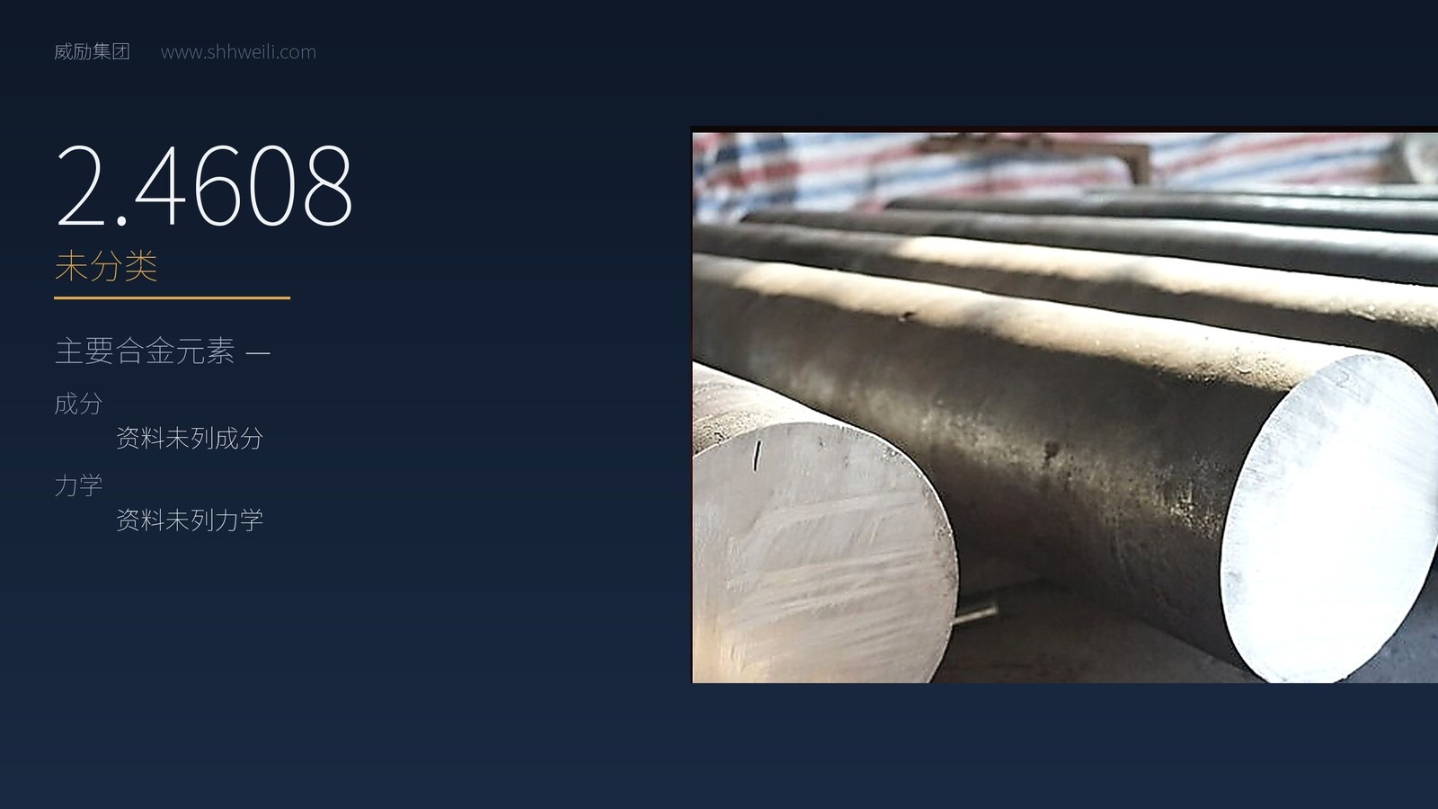 2.4608