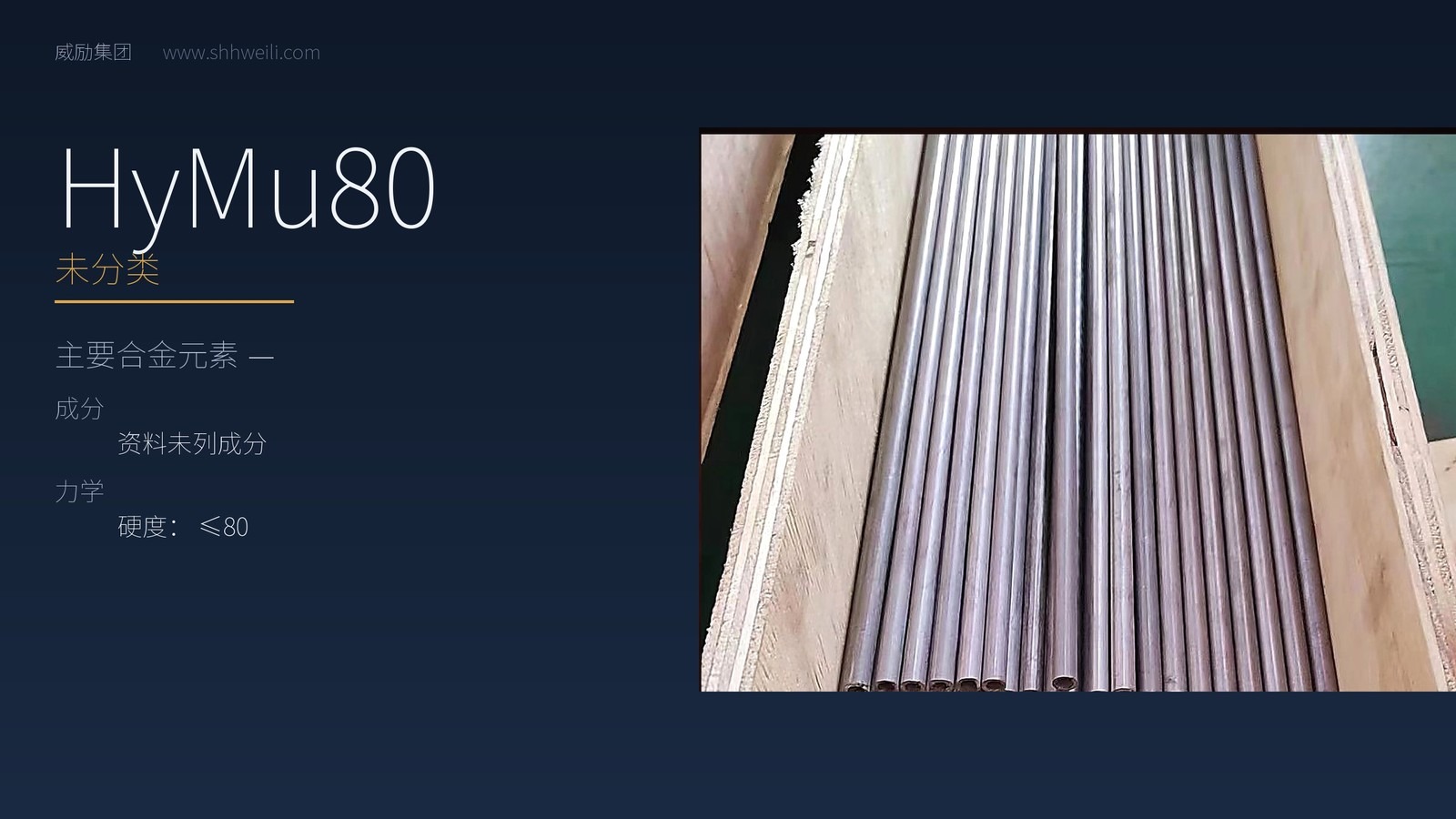 HyMu80