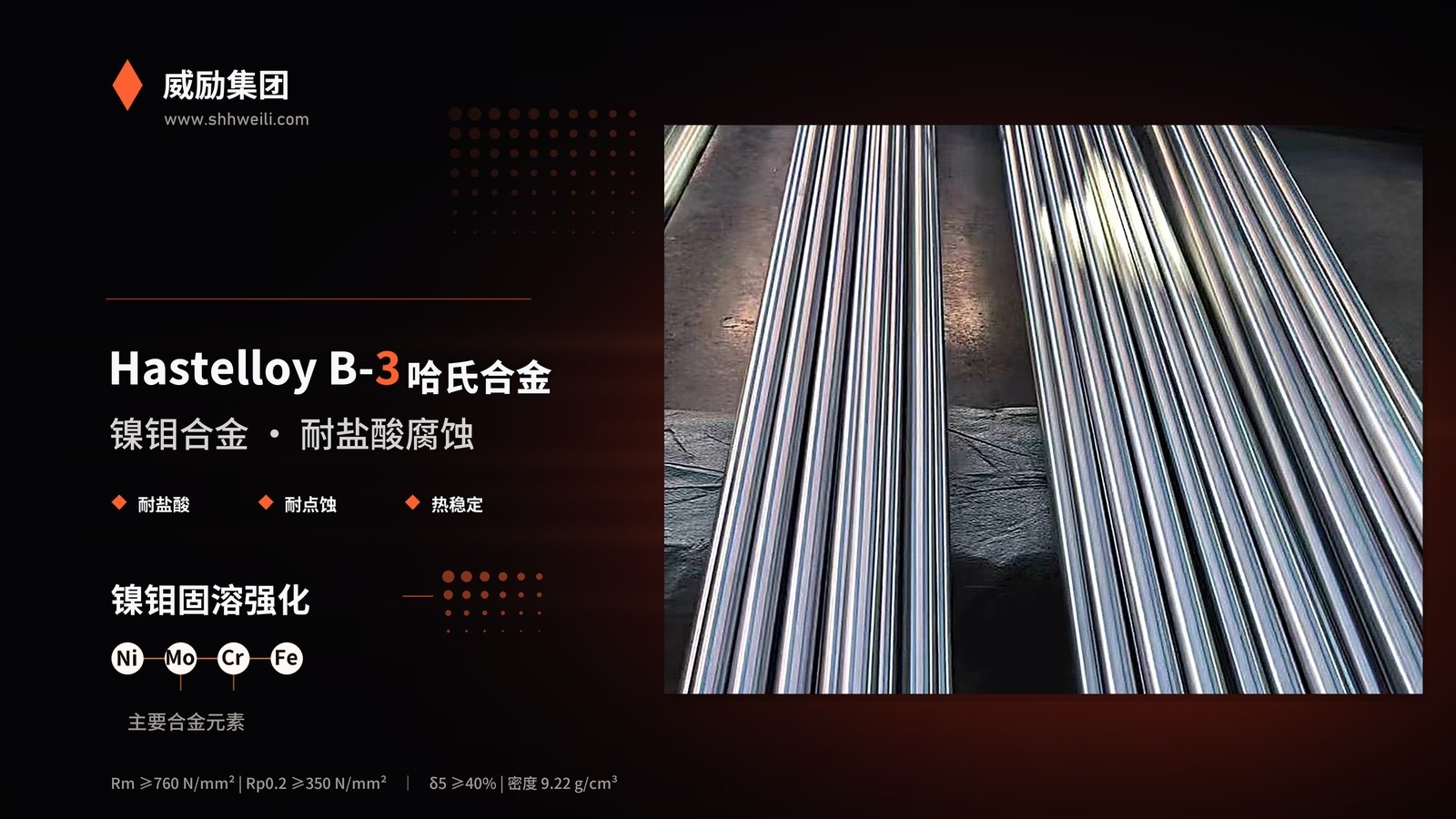 Hastelloy B-3