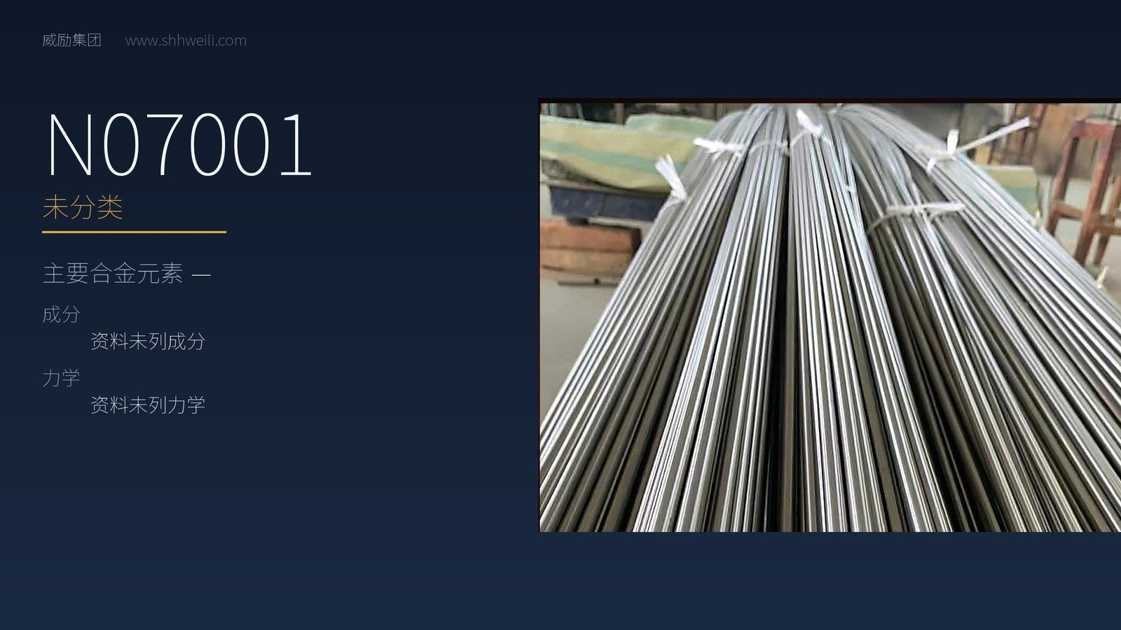 N07001